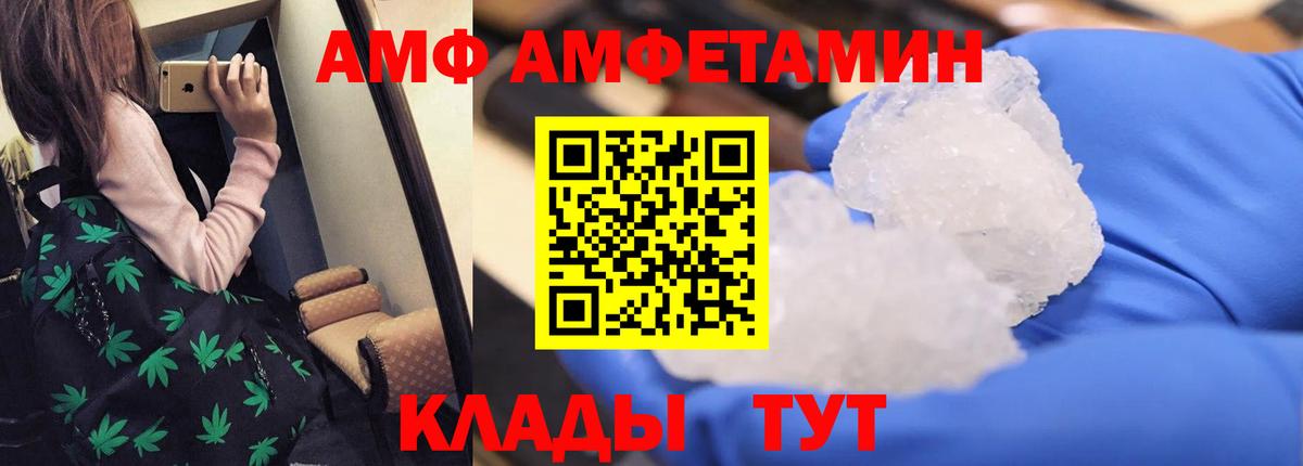 АМФЕТАМИН Розовый  Вход с VPN  Amphetamine  Санкт-Петербург 