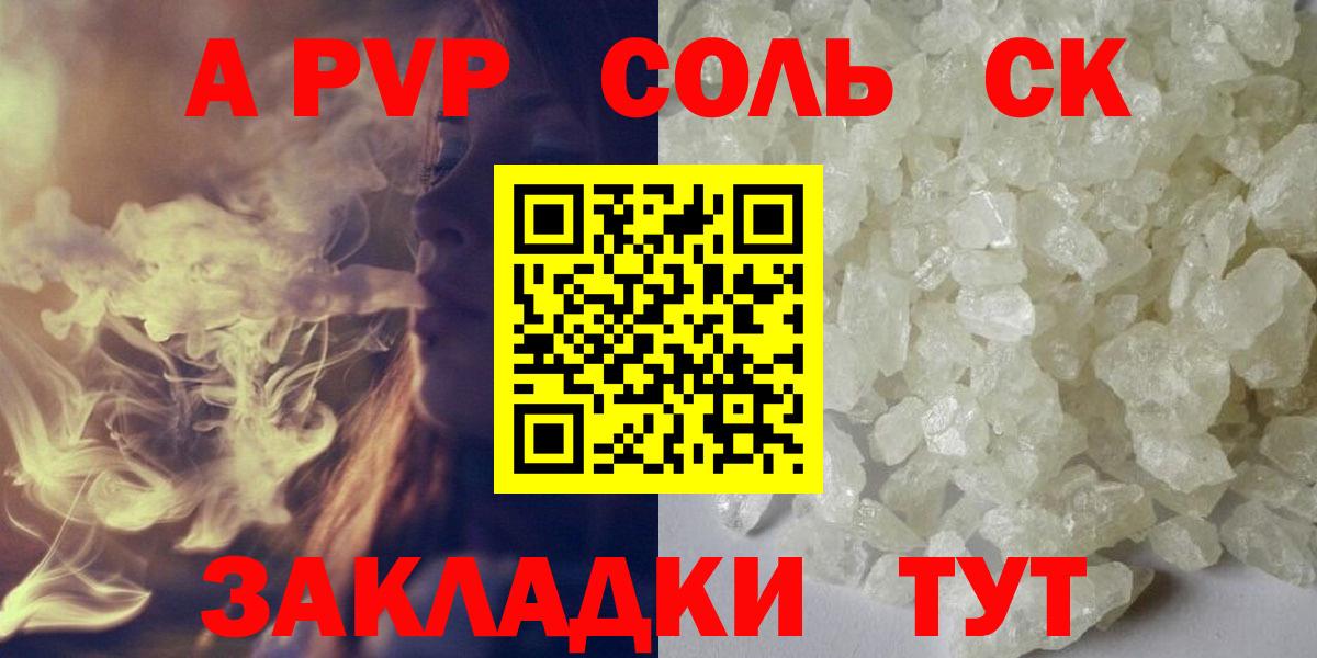 Санкт-Петербург  APVP крисы CK  Alpha-PVP Соль  А ПВП крисы CK  Вход с VPN 