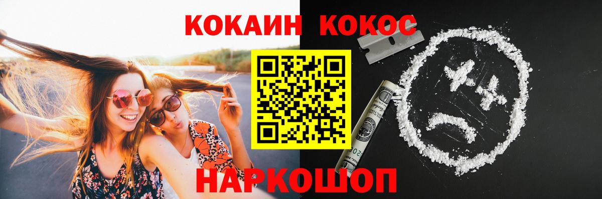 КОКАИН VHQ Санкт-Петербург