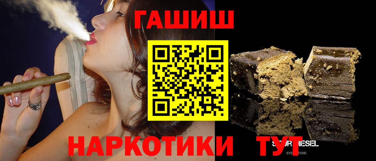 Гашиш хэш Санкт-Петербург