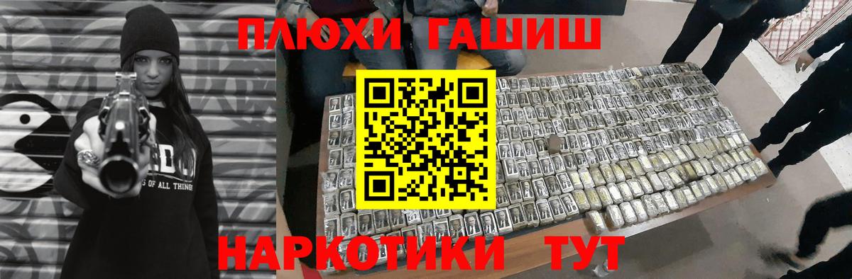 Санкт-Петербург  ГАШИШ индика сатива  Вход с VPN  Гашиш убойный 