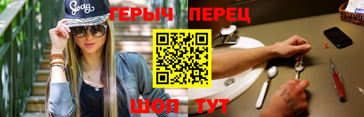 ГЕРОИН герыч Санкт-Петербург