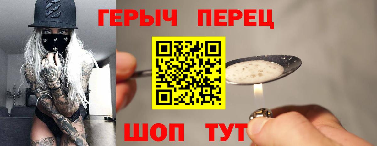 ГЕРОИН гречка  ГЕРОИН  Санкт-Петербург  Вход с VPN 