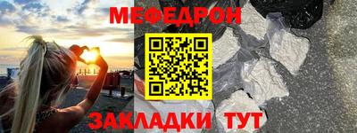 мяу мяу мука Волжский