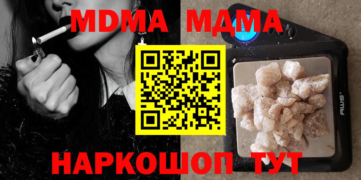 МДМА молли Санкт-Петербург