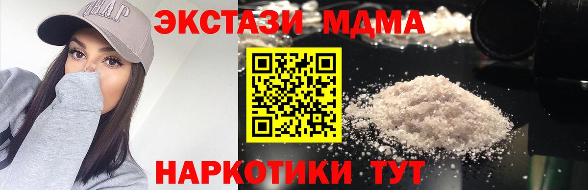 Санкт-Петербург  MDMA Molly  MDMA кристаллы  Вход с VPN 