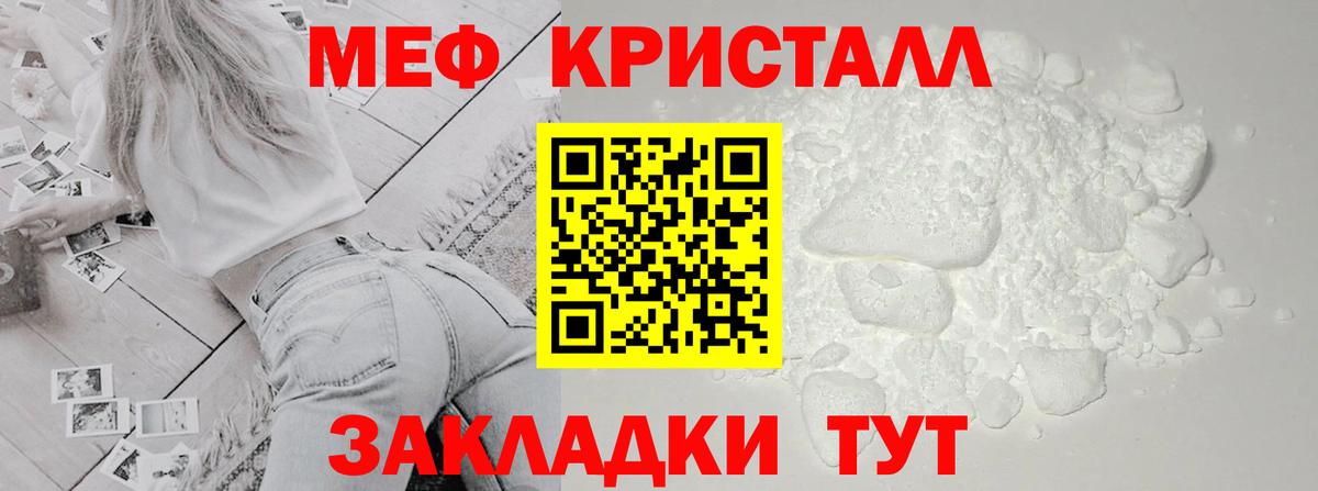 Санкт-Петербург  МЯУ-МЯУ 4 MMC  МЕФ кристаллы  Вход с VPN 