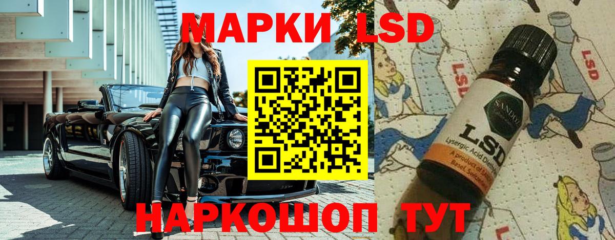 Санкт-Петербург  Марки 25I-NBOMe  Марки NBOMe 1,5мг  Вход с VPN  Марки NBOMe 1,5мг 