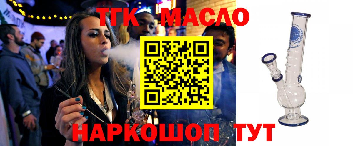 ТГК жижа  Вход с VPN  ТГК жижа  Санкт-Петербург 